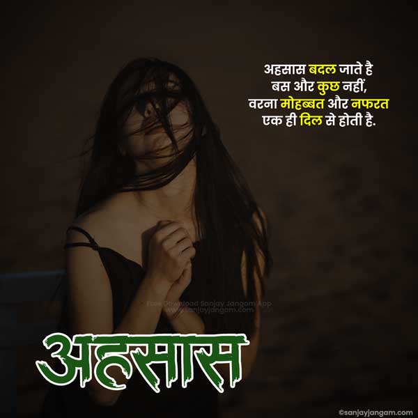 long distance relationship quotes hindi
