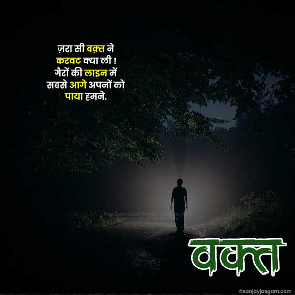 long distance relationship quotes in hindi