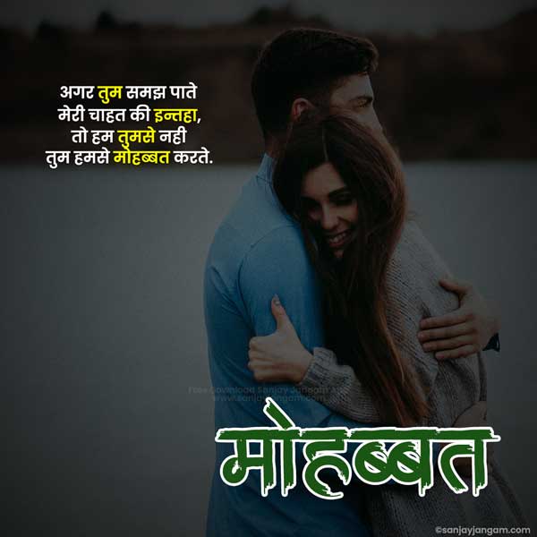 love relationship quotes in hindi