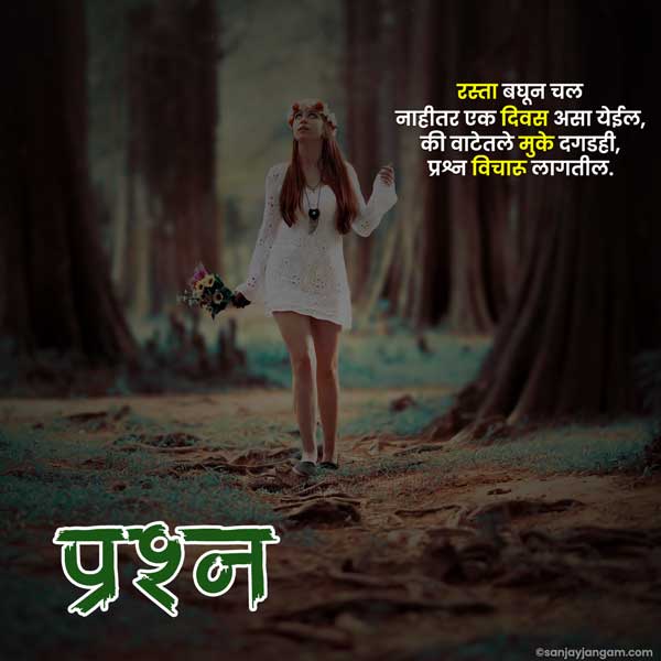 love sad status in marathi