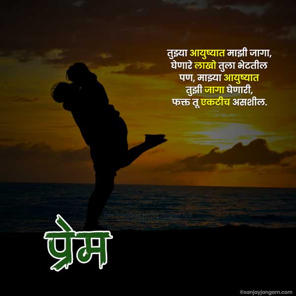 love status in marathi for husband