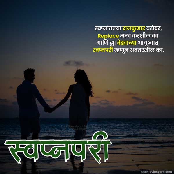 love status in marathi for wife