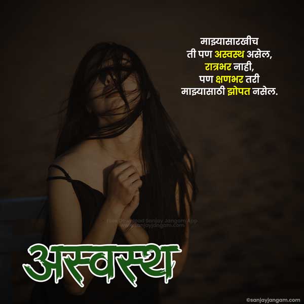 marathi love shayari for girlfriend