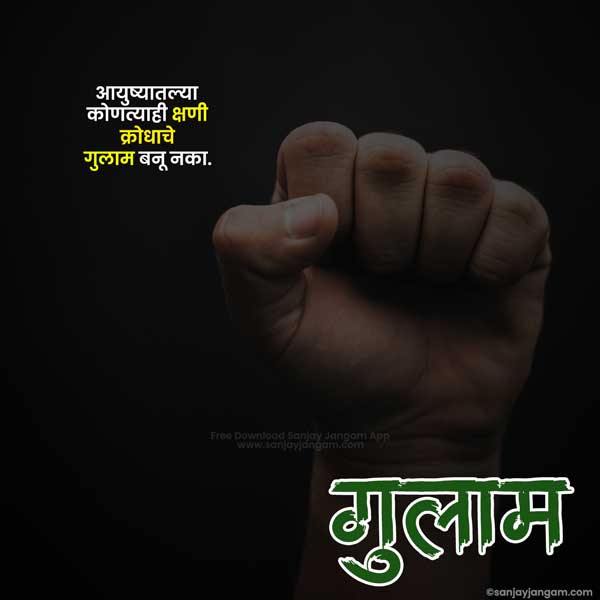 marathi shayari on life