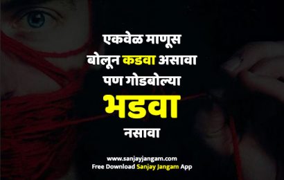 marathi status