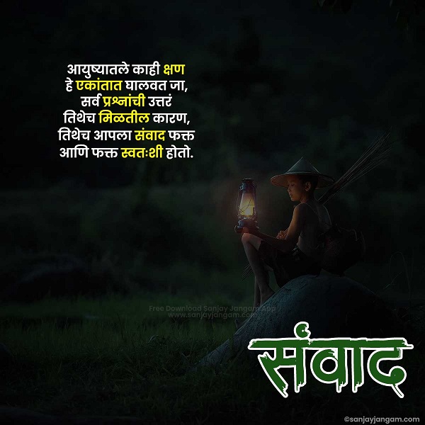 marathi text status on life