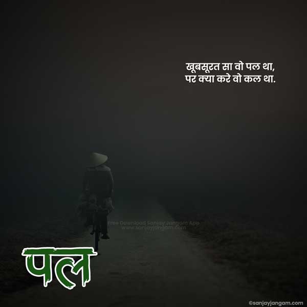 meaningful reality life quotes in hindi