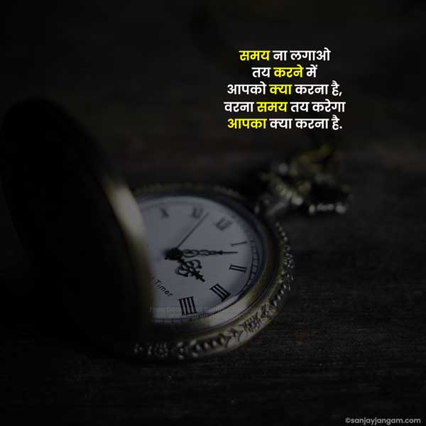 motivational message in hindi