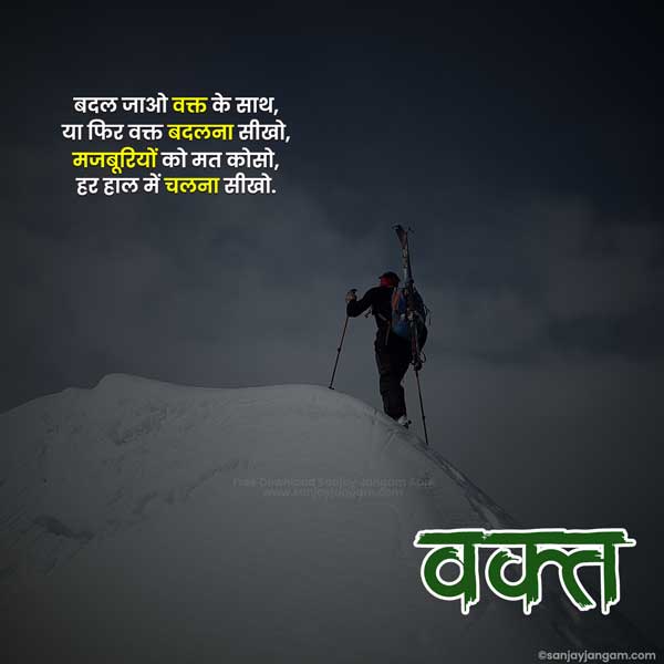 motivational status in hindi 2 line