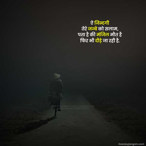 new motivational quotes in hindi
