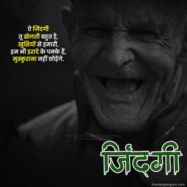 positive quotes hindi