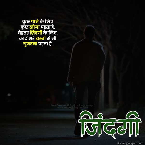 positive quotes in hindi