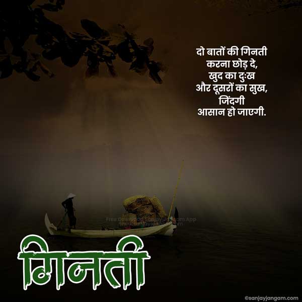 positive reality life quotes in hindi