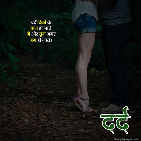 relationship quotes in hindi