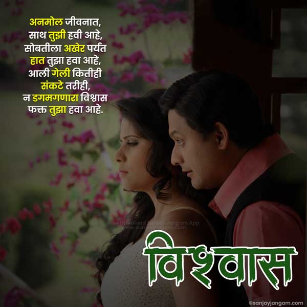 romantic love shayari in marathi