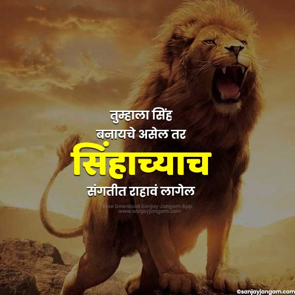 royal status in marathi