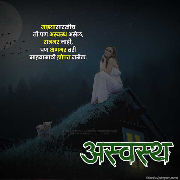 sad quotes marathi