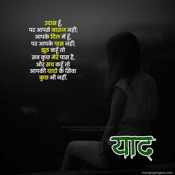 sad shayari hindi