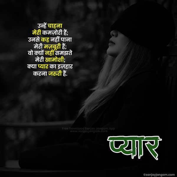 sad shayari in hindi for girlfriend