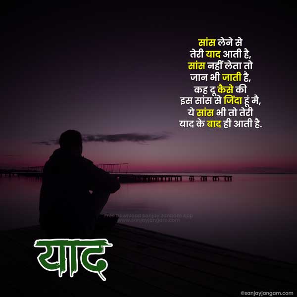 sad shayari in hindi for life