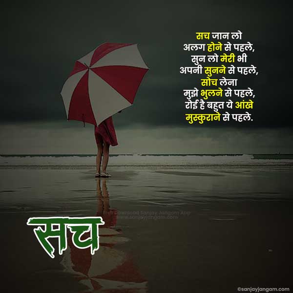 sad shayari in hindi