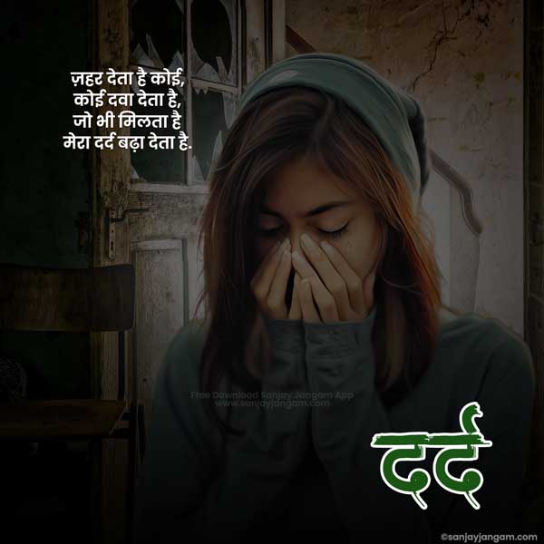 shayari gam bhari