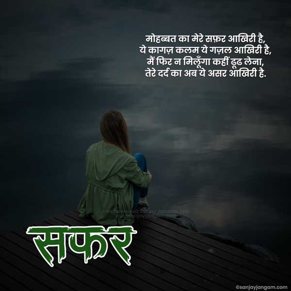 shayari gam ke