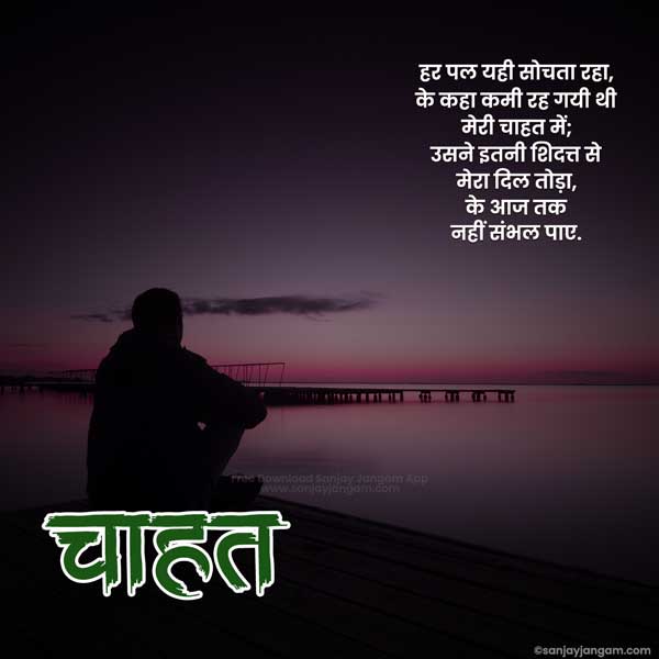 shayari on dard