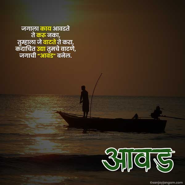 shayari on life marathi