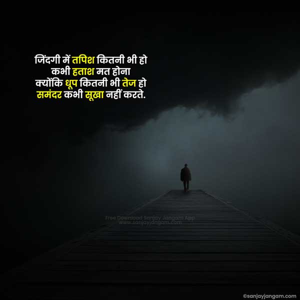 study motivational quotes in hindi