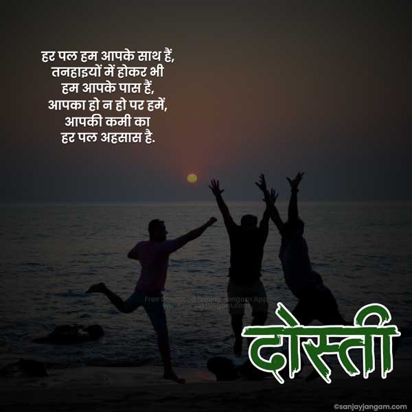 true friendship quotes in hindi