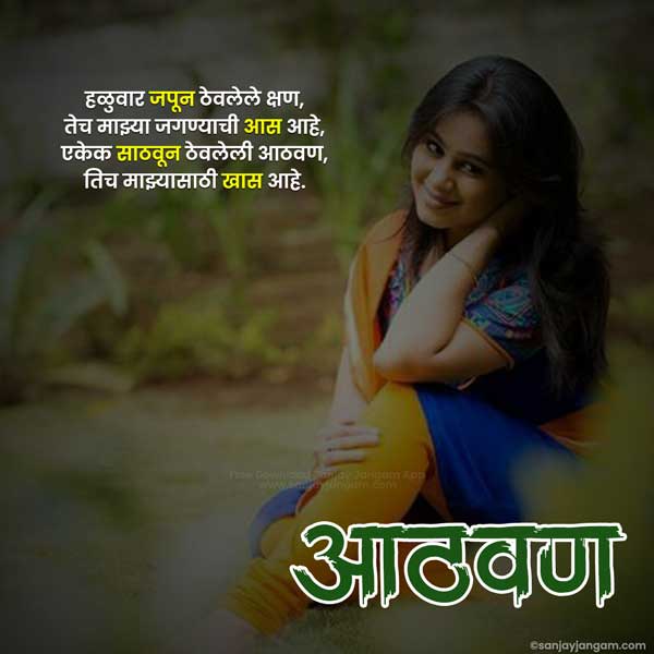 true love status marathi