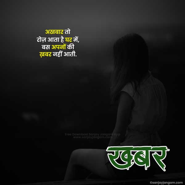 true relationship quotes in hindi