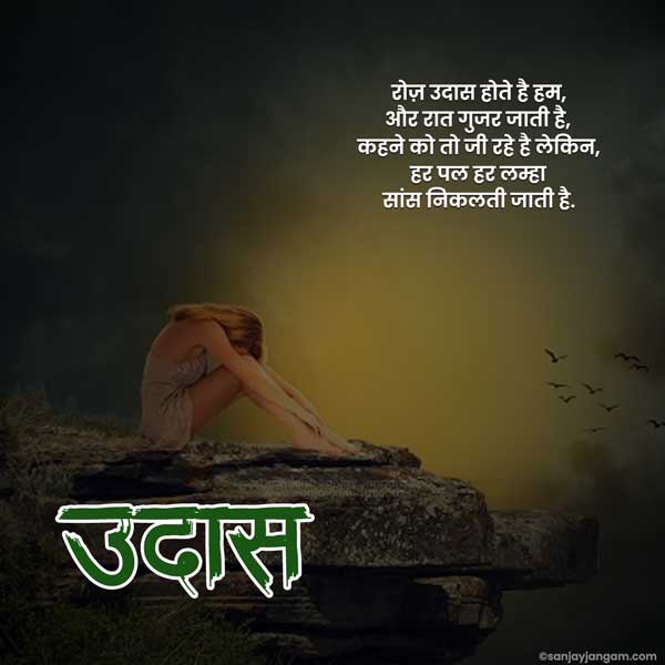 whatsapp dard bhari shayari