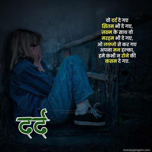 zindagi sad shayari