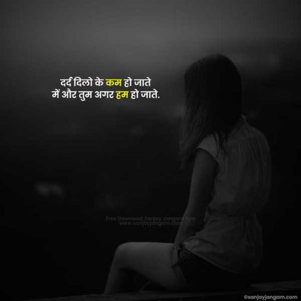 Alone Quotes in Hindi | 1100+ अलोन कोट्स हिंदी में | Sanjay Jangam