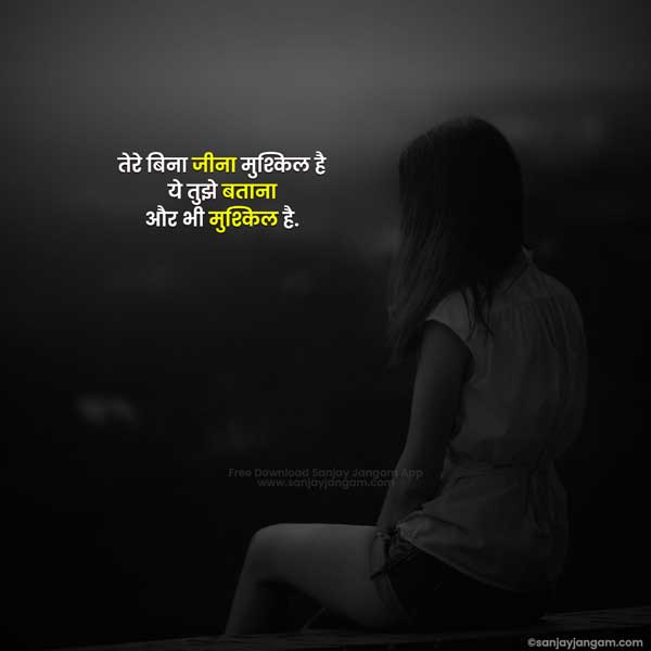 alone sms in hindi