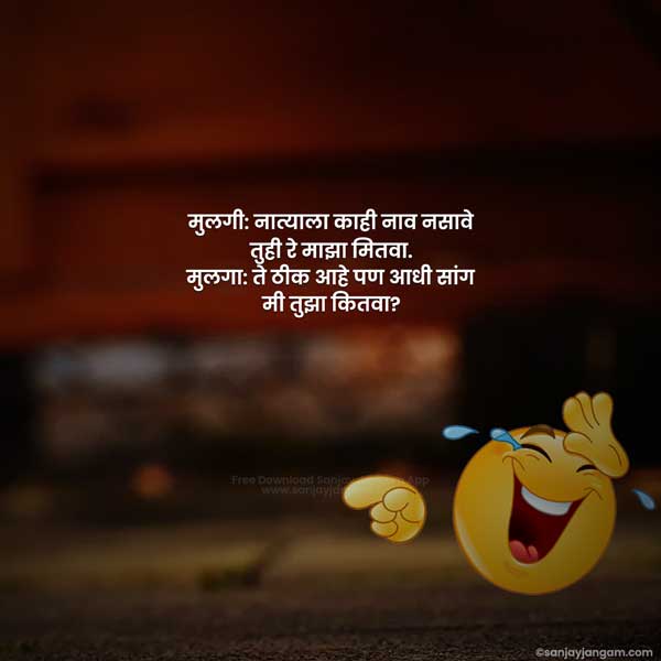 best jokes in marathi