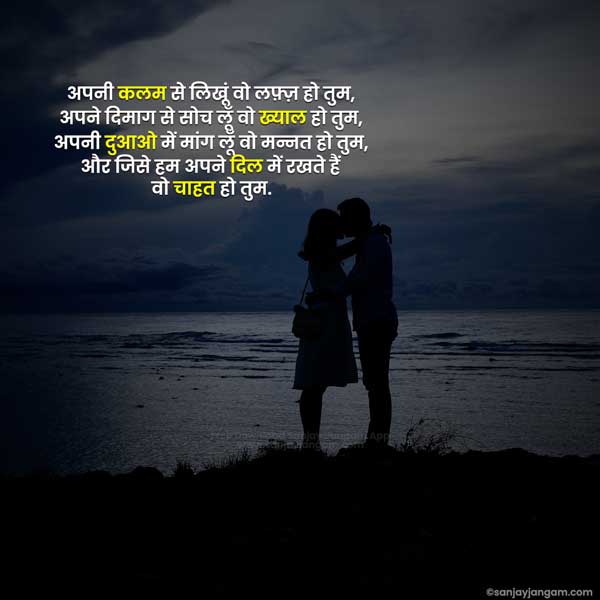 best love shayari