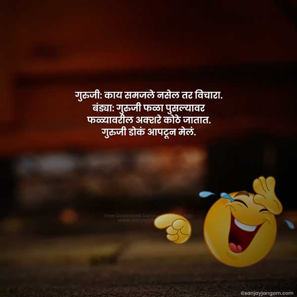 chavat jokes in marathi