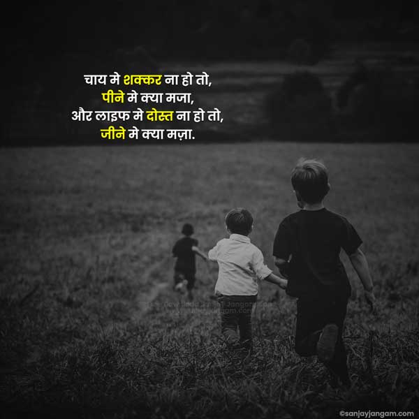 dosti caption