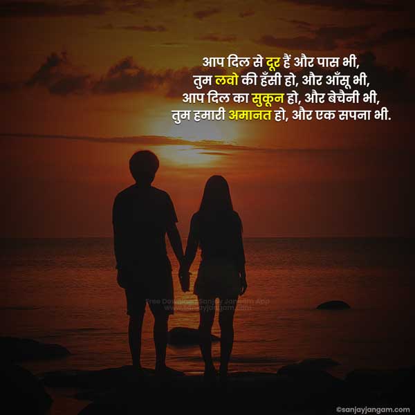 heart touching love shayari in hindi