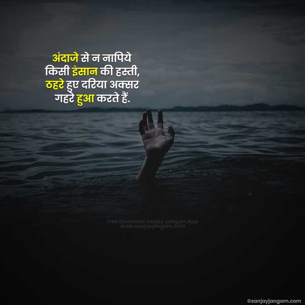 instagram post status hindi