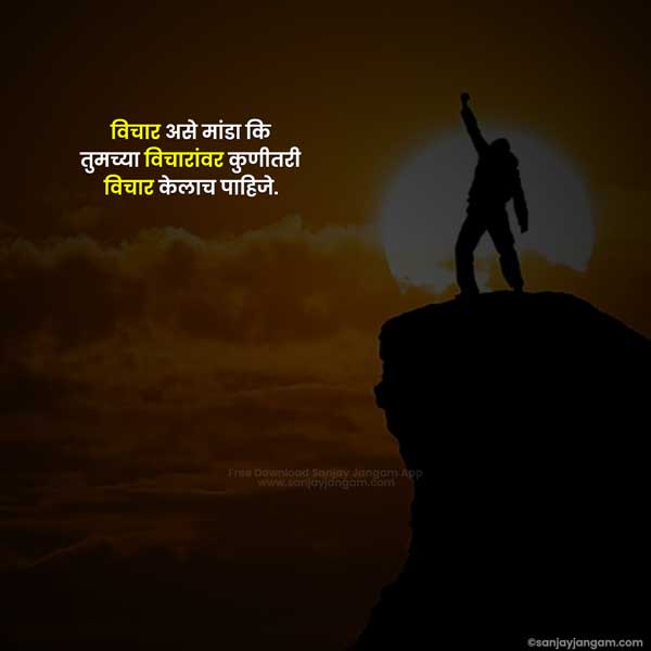 life marathi suvichar