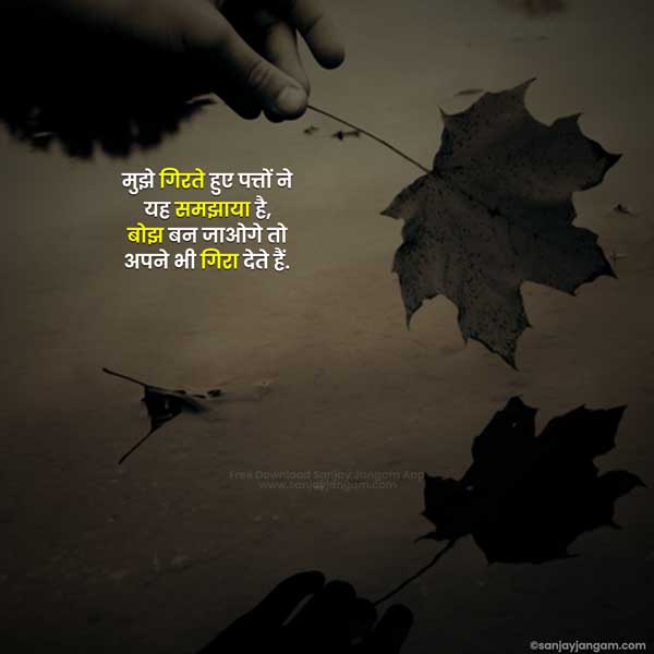 lonely quotes in hindi