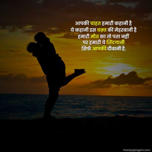 love shayari in hindi 2 lines