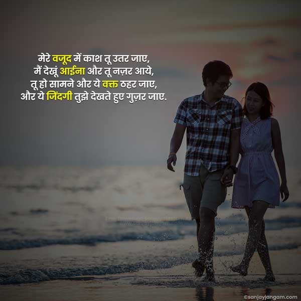 love shayari in hindi for girlfriend