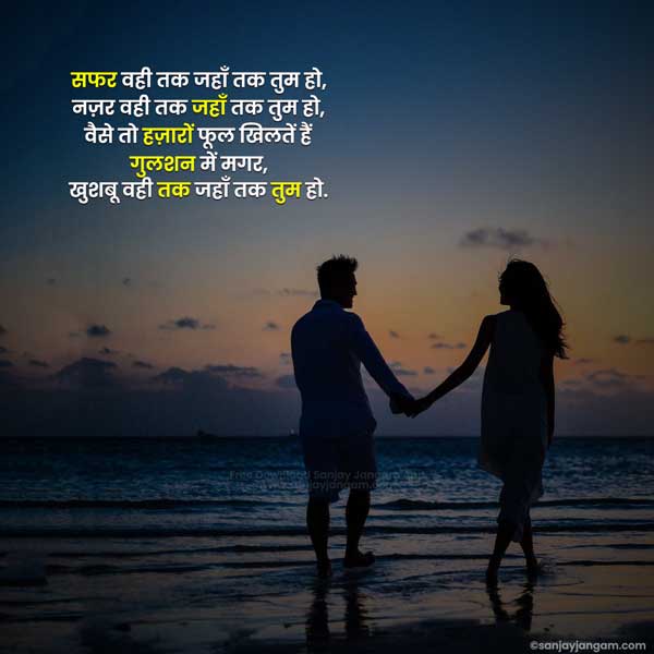 love shayari in hindi