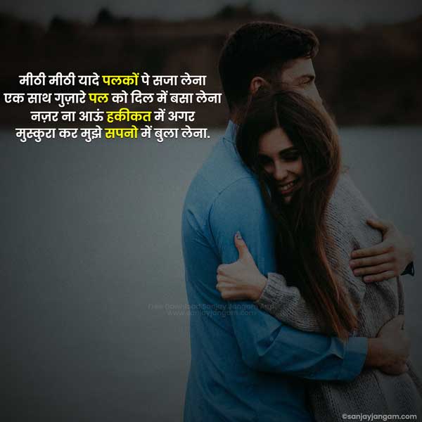 love story shayari