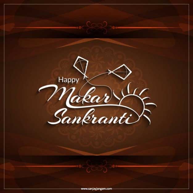 makar sankranti quotes